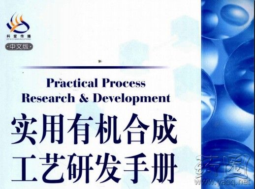 有机合成招聘_有机合成(3)