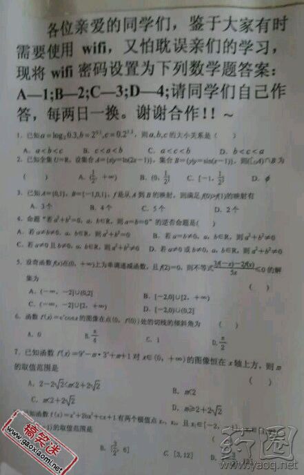 大人口算题