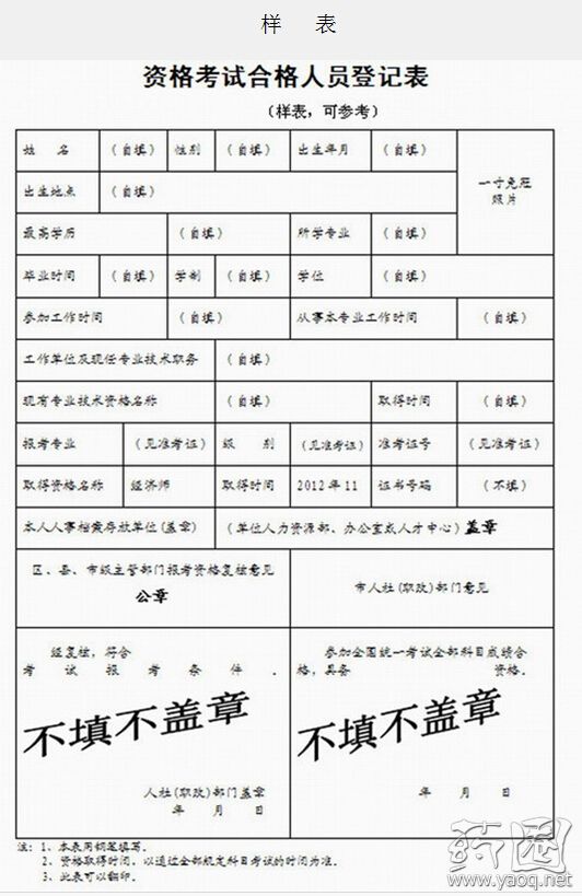 丢失人口登记表_常住人口登记表