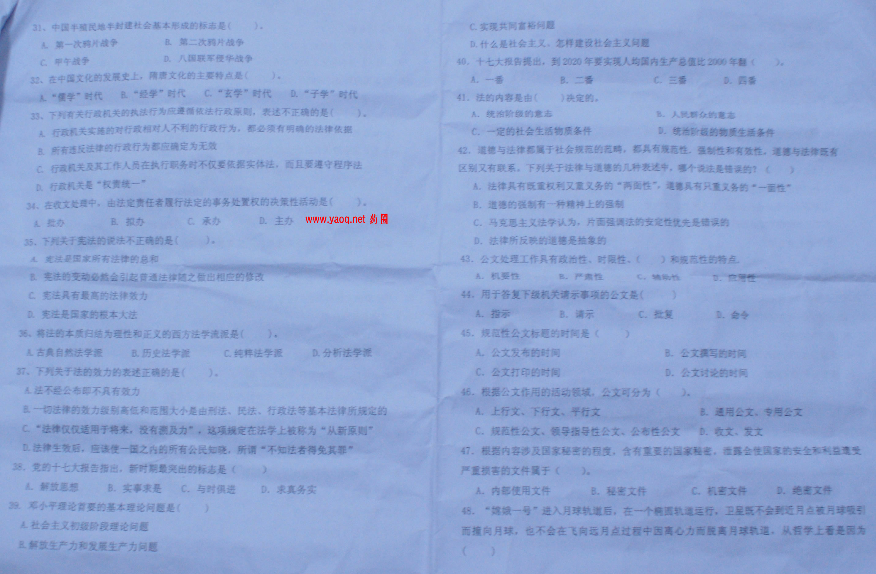 流动人口协管员笔试试题及答案_协管员(2)