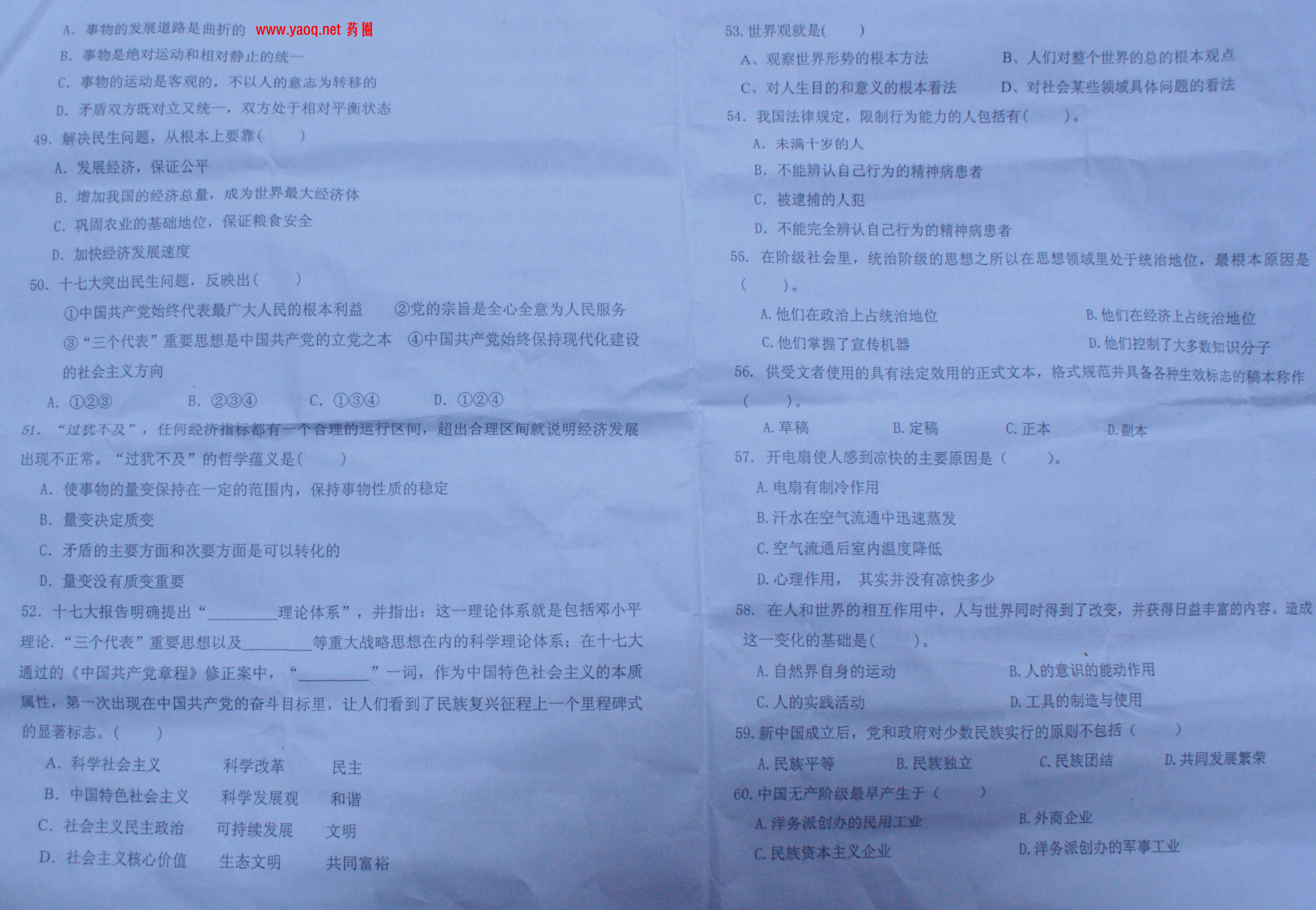 流动人口协管员笔试试题及答案_协管员(2)